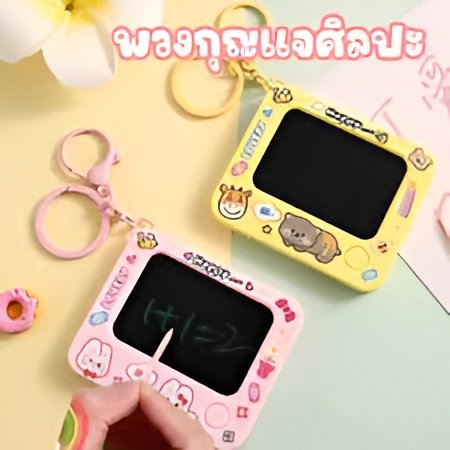 Creative Mini Graffiti Board Keychain - Image 5